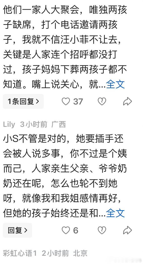 17日，小S气愤回应近日网络传闻第一没人正式和她商量监护的事，传言不实第二法律上