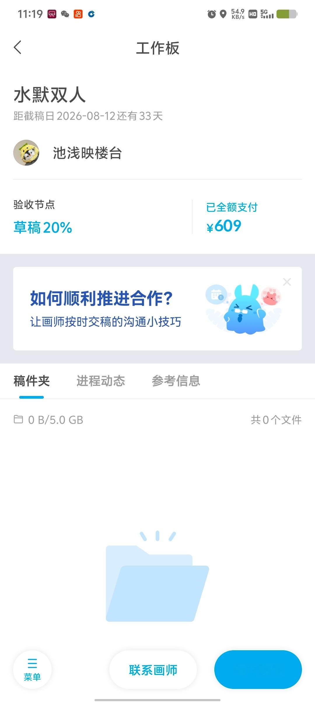 水默 准备了周年庆接力的小惊喜水默宝贝幸福鸭我为水默撞大墙