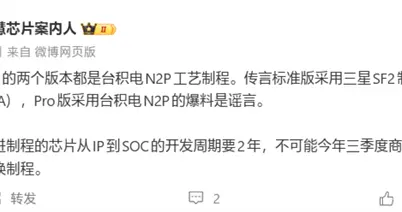 高通重回三星代工被辟謠，博主：驍龍8 Elite Gen6全系標配臺積電工藝