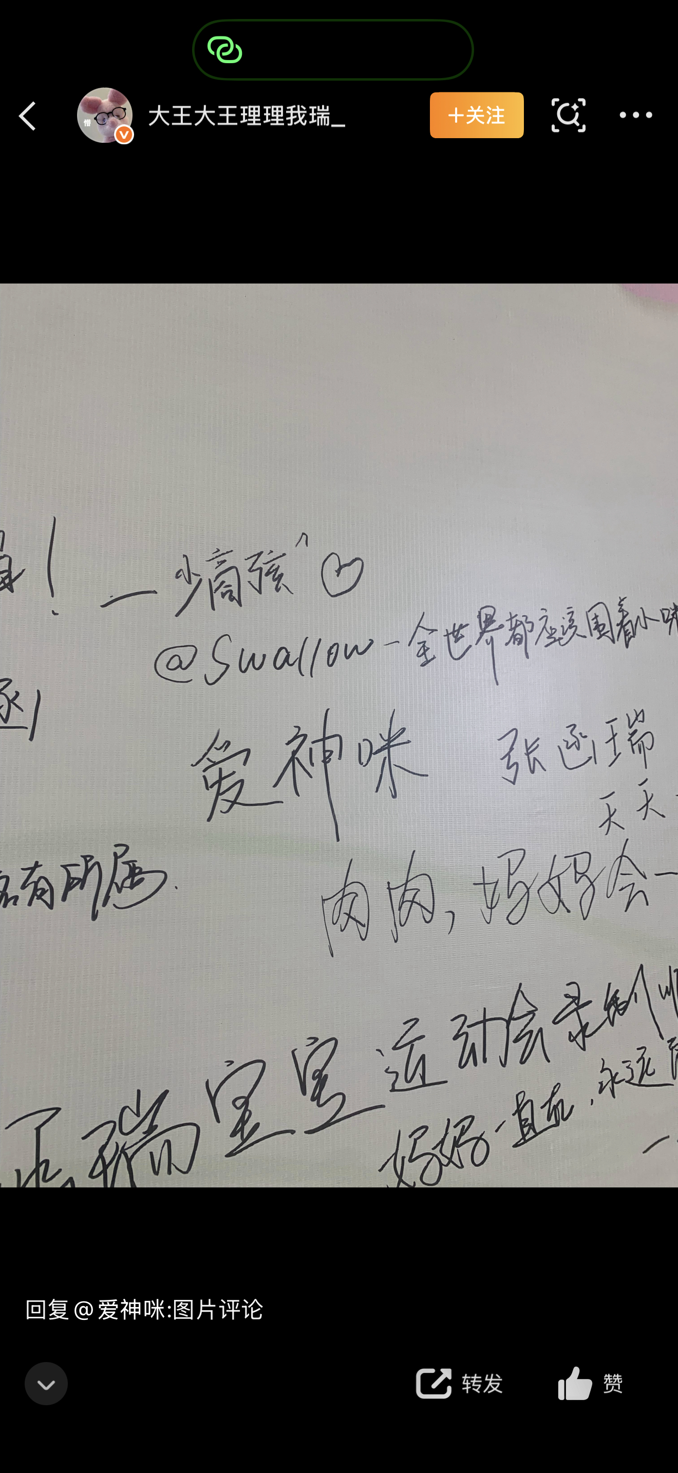感恩的心～ 