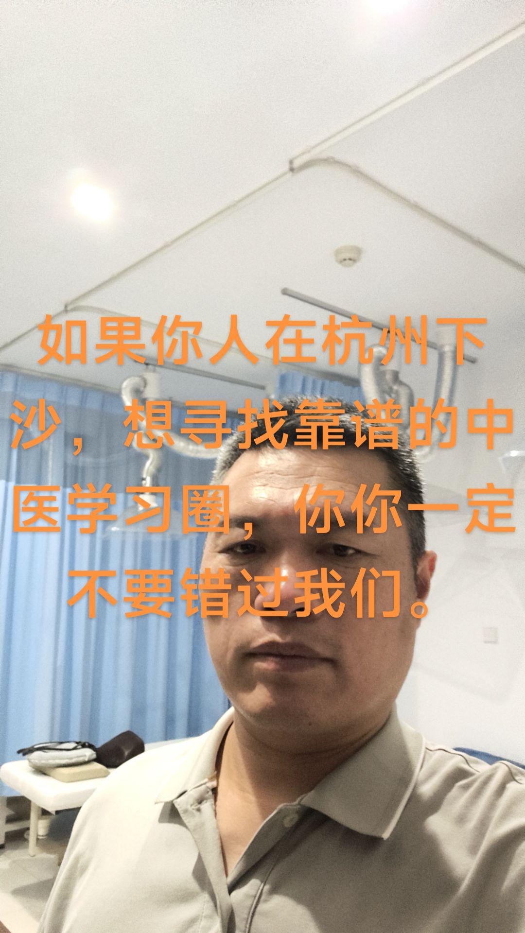 中医学习圈杭州下沙这里的健康最重要