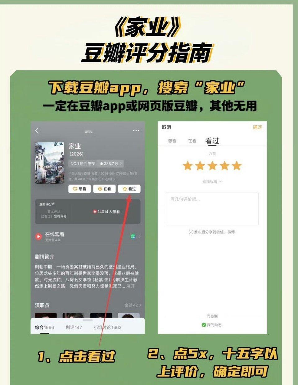 杨紫家业云合破20%好棒呀，今晚继续准点与李祯相约家业评分也开始啦，还没有打分的