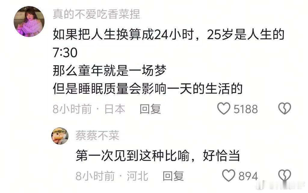 好恰当的比喻 ​​​