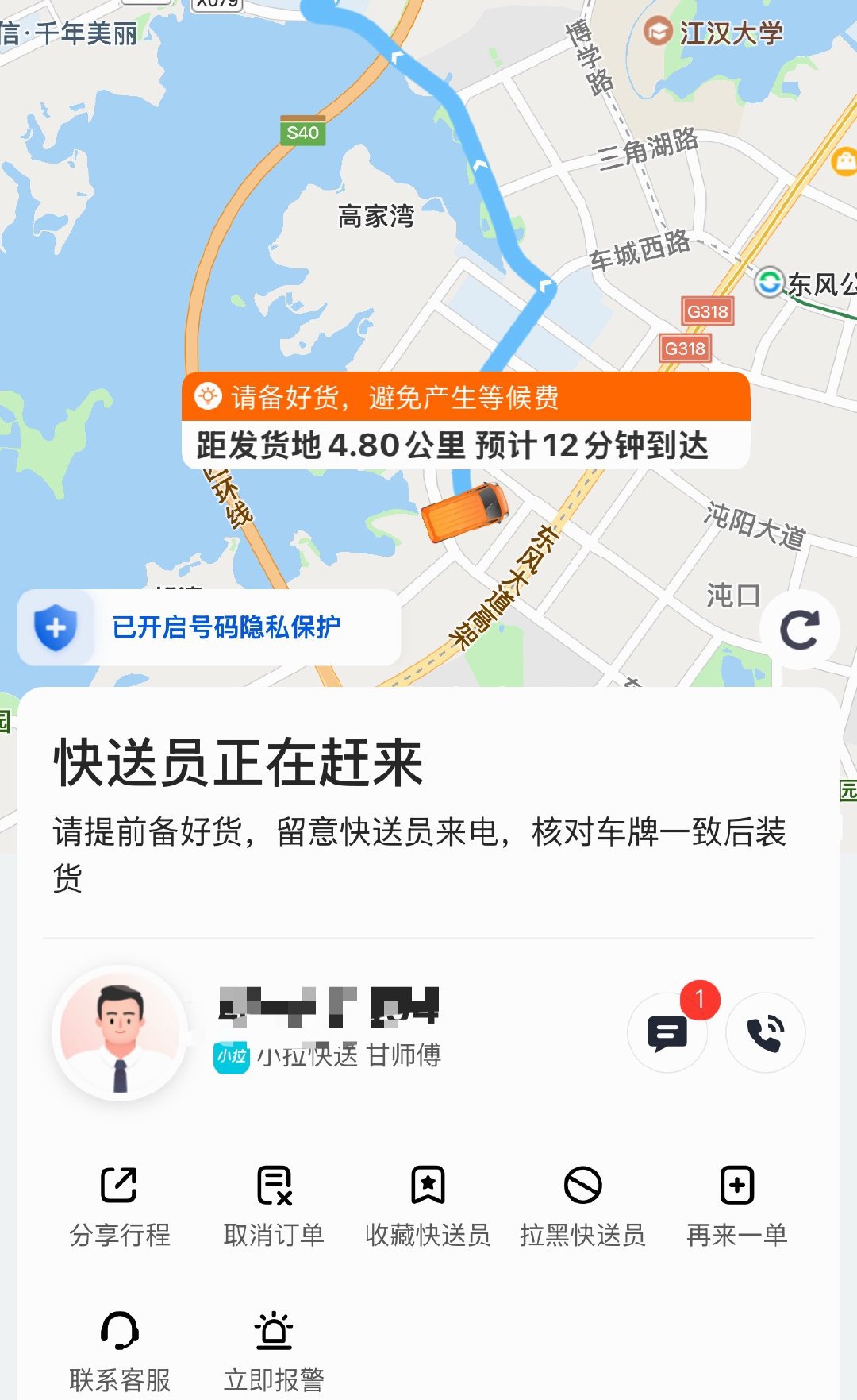 搞货啦啦小件真的是体验生活的吧，有女司机接单的，电话打过来，我一听是女的，你取消
