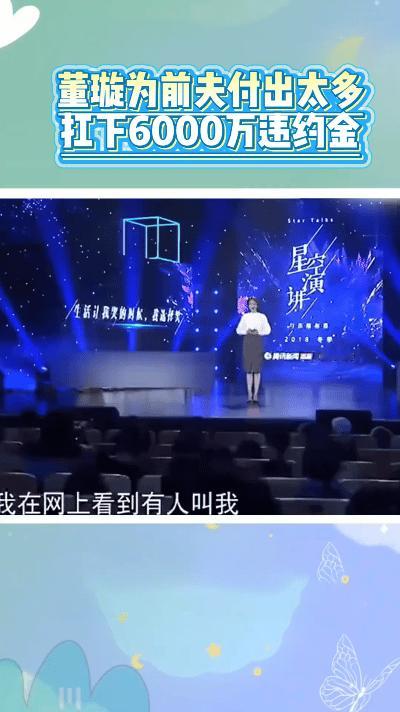 2025年8月，合作方爆料称，董璇当年为搭救涉案的高云翔，甘愿自降身价接下20万