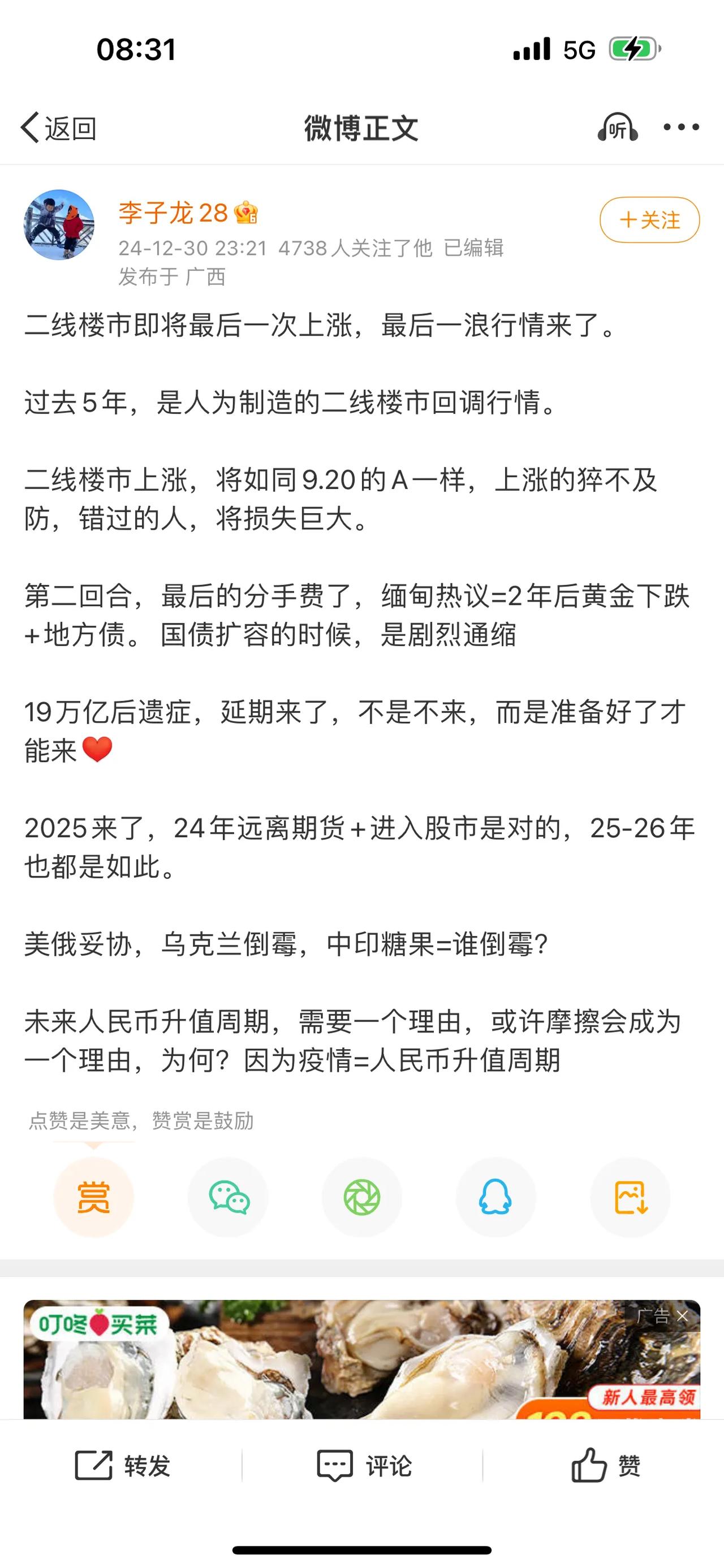 二线楼市即将最后一次上涨，最后一浪行情来了。 过去5年，是人为制造的二线楼市回调
