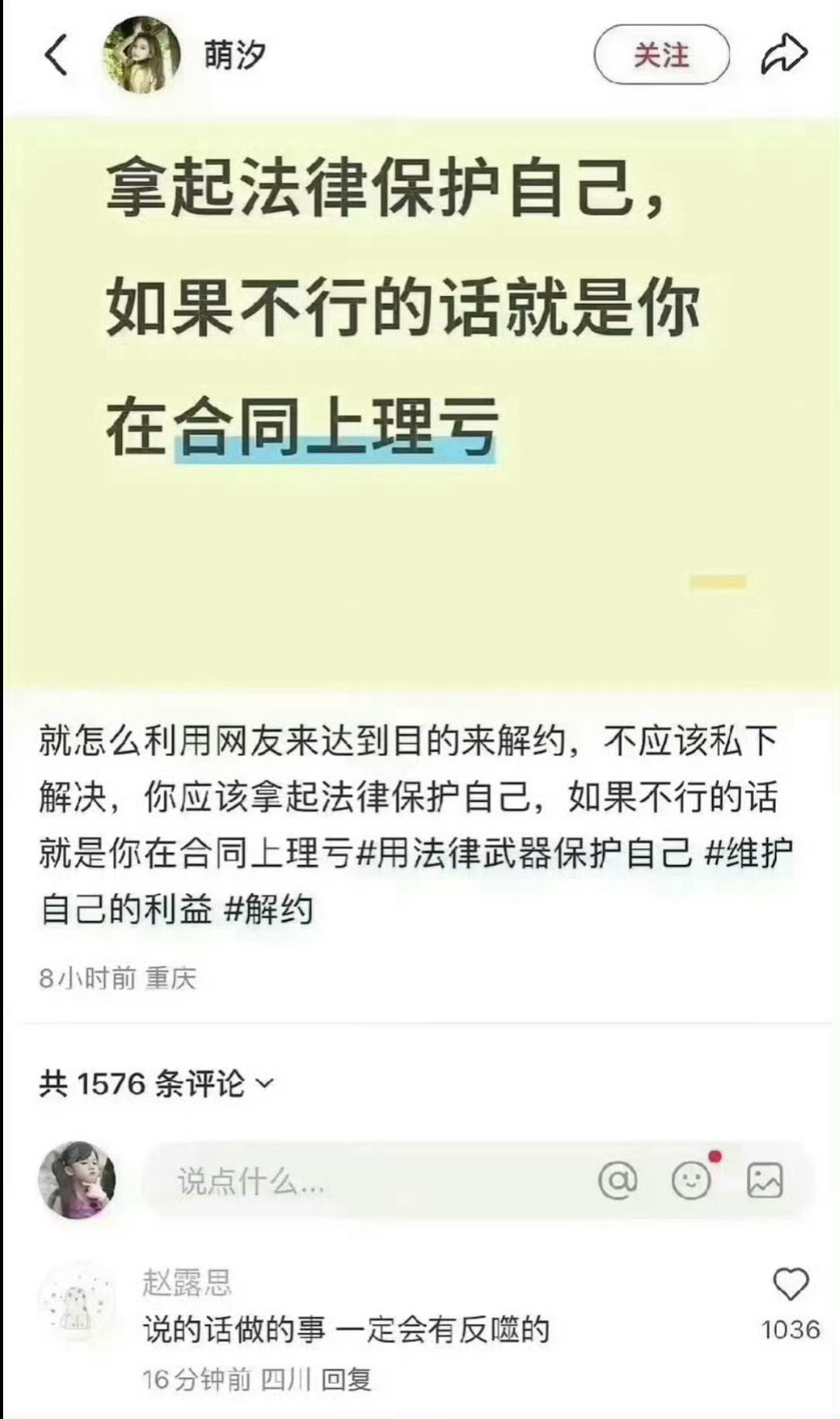 张昊玥维权难怪这两玩到一起了完全是臭味相投啊🌛🕷️好甜 关注萌汐