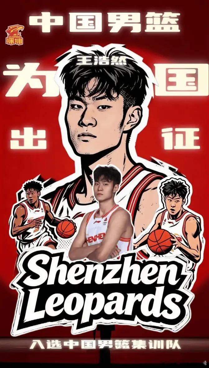 深圳男篮社媒分享王浩然&贺希宁入选中国男篮集训队海报🇨🇳体育大拜年好好过大年