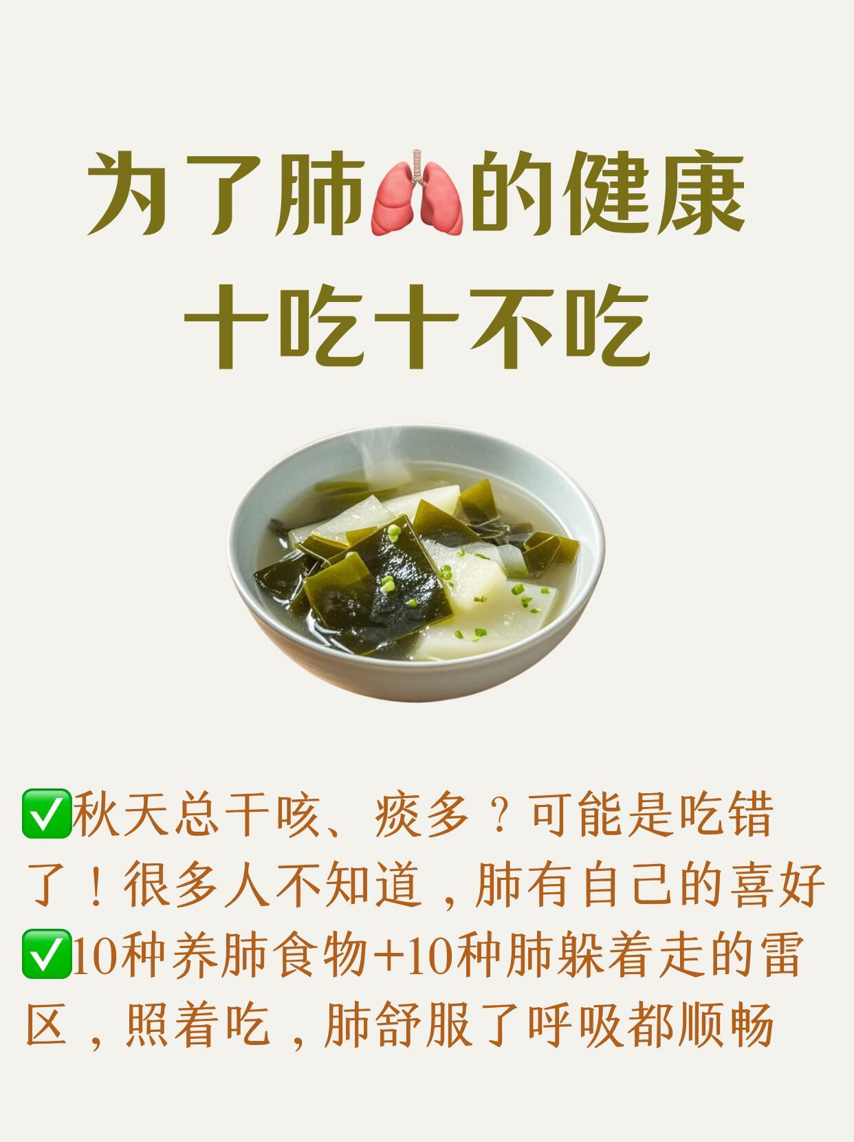 这10个🫁肺友好的食物，日常安排起来 ​​​