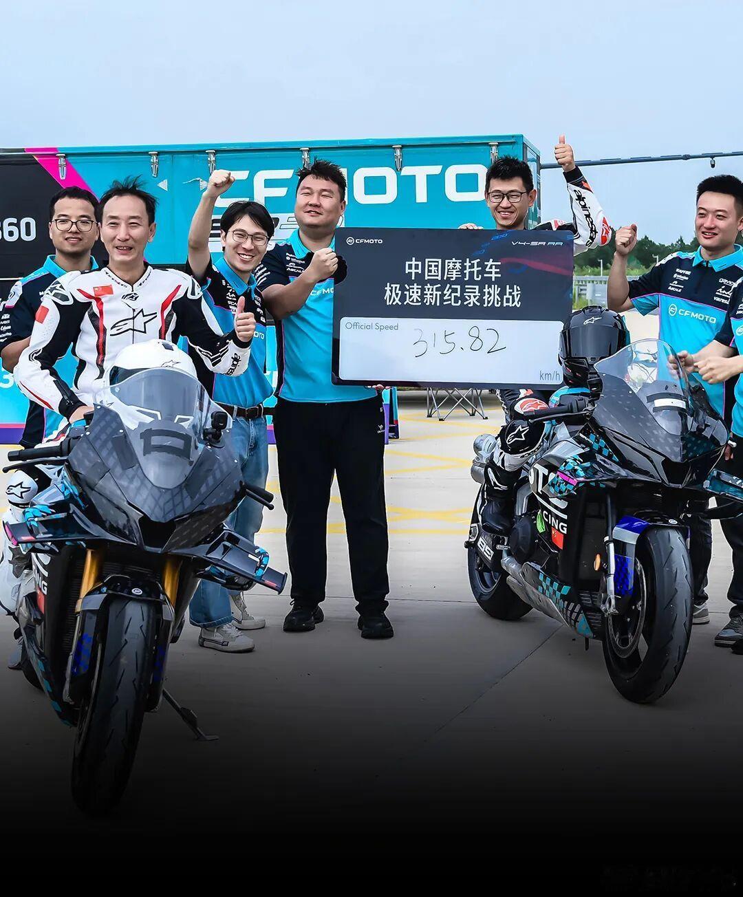 张雪机车夺冠后，春风也破纪录，V4SR-RR以时速315.82km/h打破中国摩