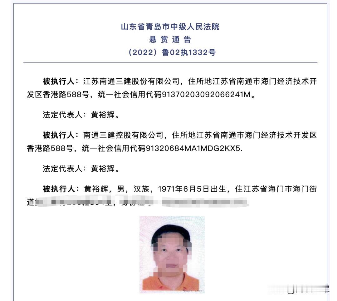 被许家印拖累，建工大佬黄裕辉遭“天价悬赏”，最高可达2500万。先抓一批l银行不