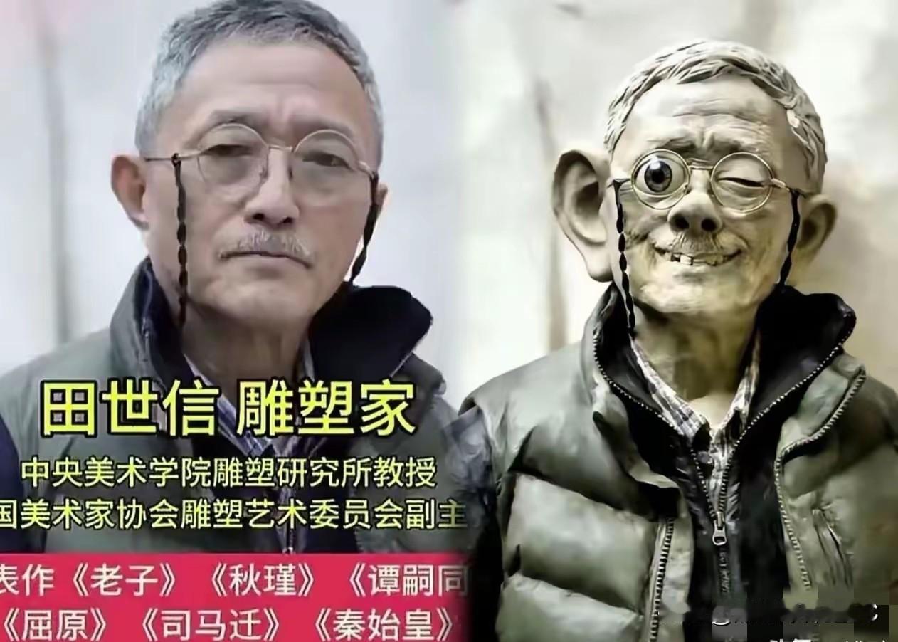 这谁干的缺德事儿啊？简直是太“贴心”了！

刚刷到这尊给田大教授塑的像，第一眼觉