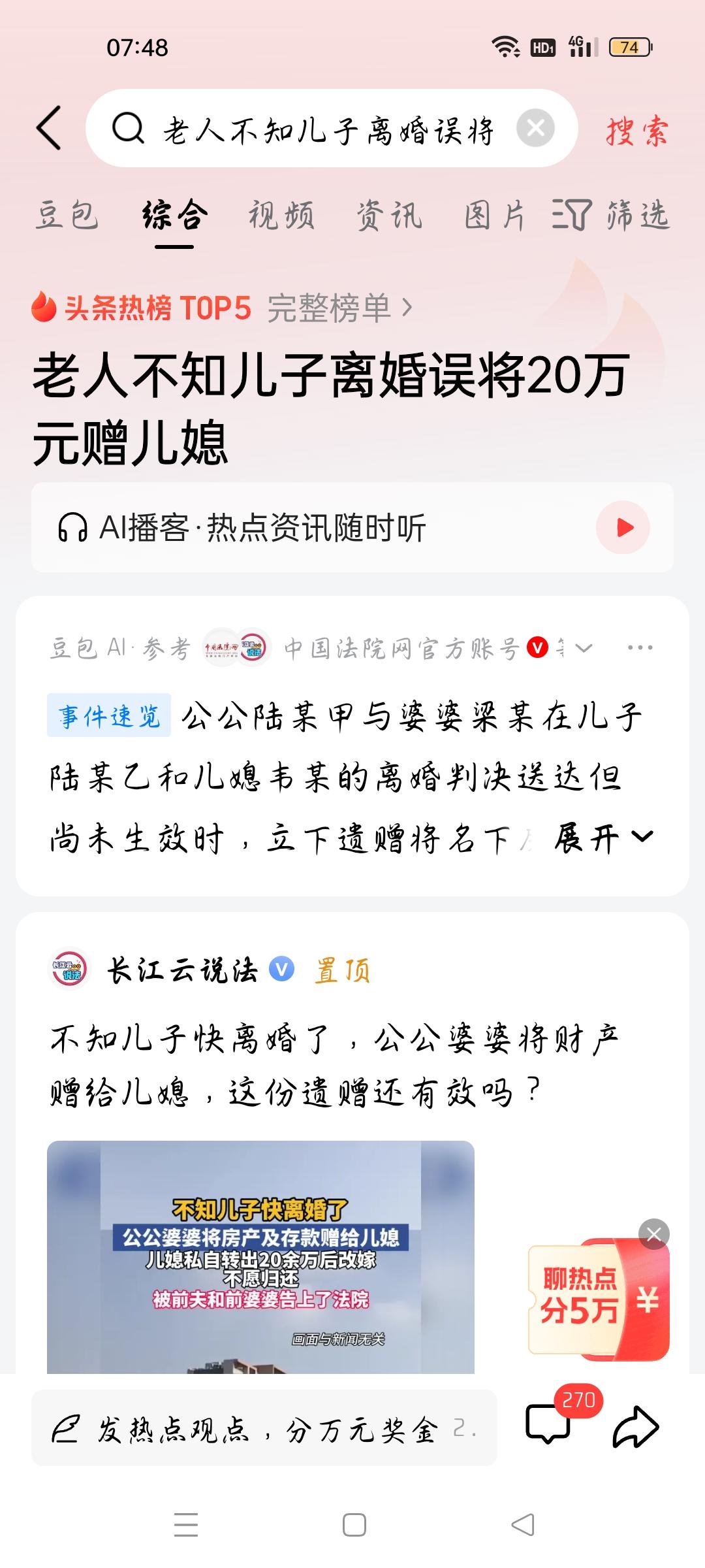 老人不知儿子离婚误将20万元赠儿媳，我想说
据长江云报道，公公陆某甲与婆婆梁某在
