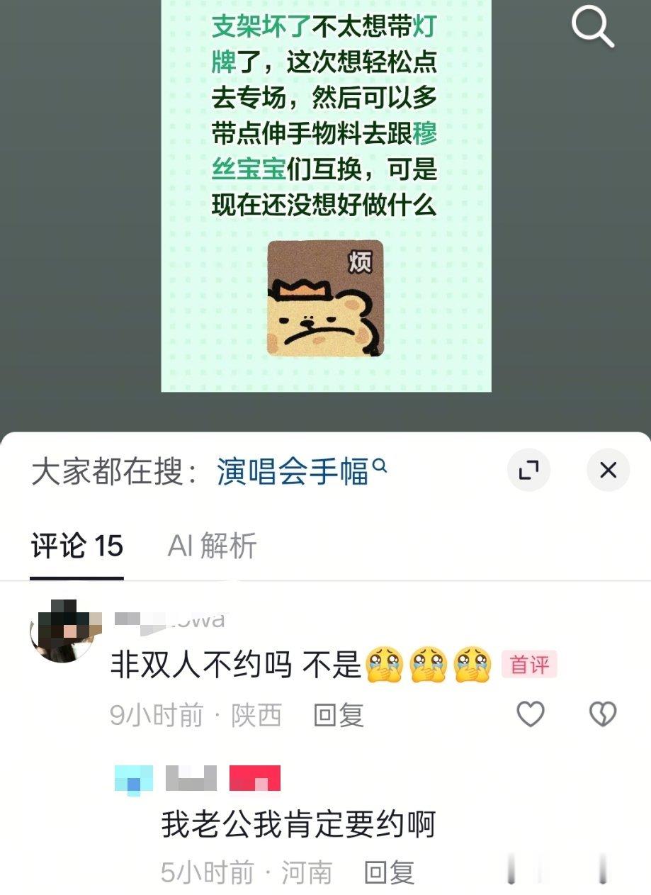 “非双人不约不是吗？”“我老公肯定约啊”慕斯神回答，但是一定一定要带灯牌。咱们进