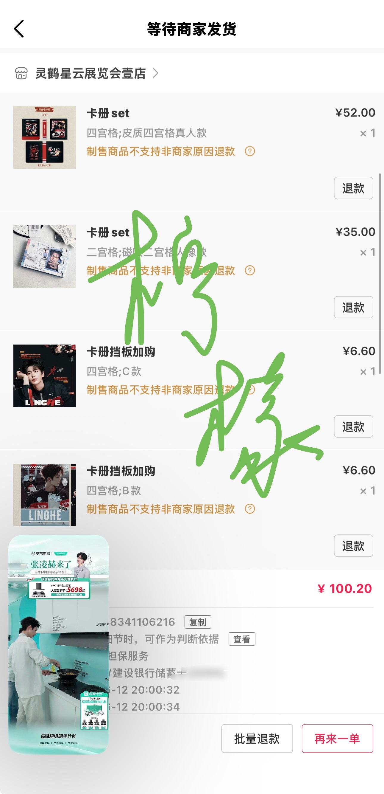 30s散步入场的女人