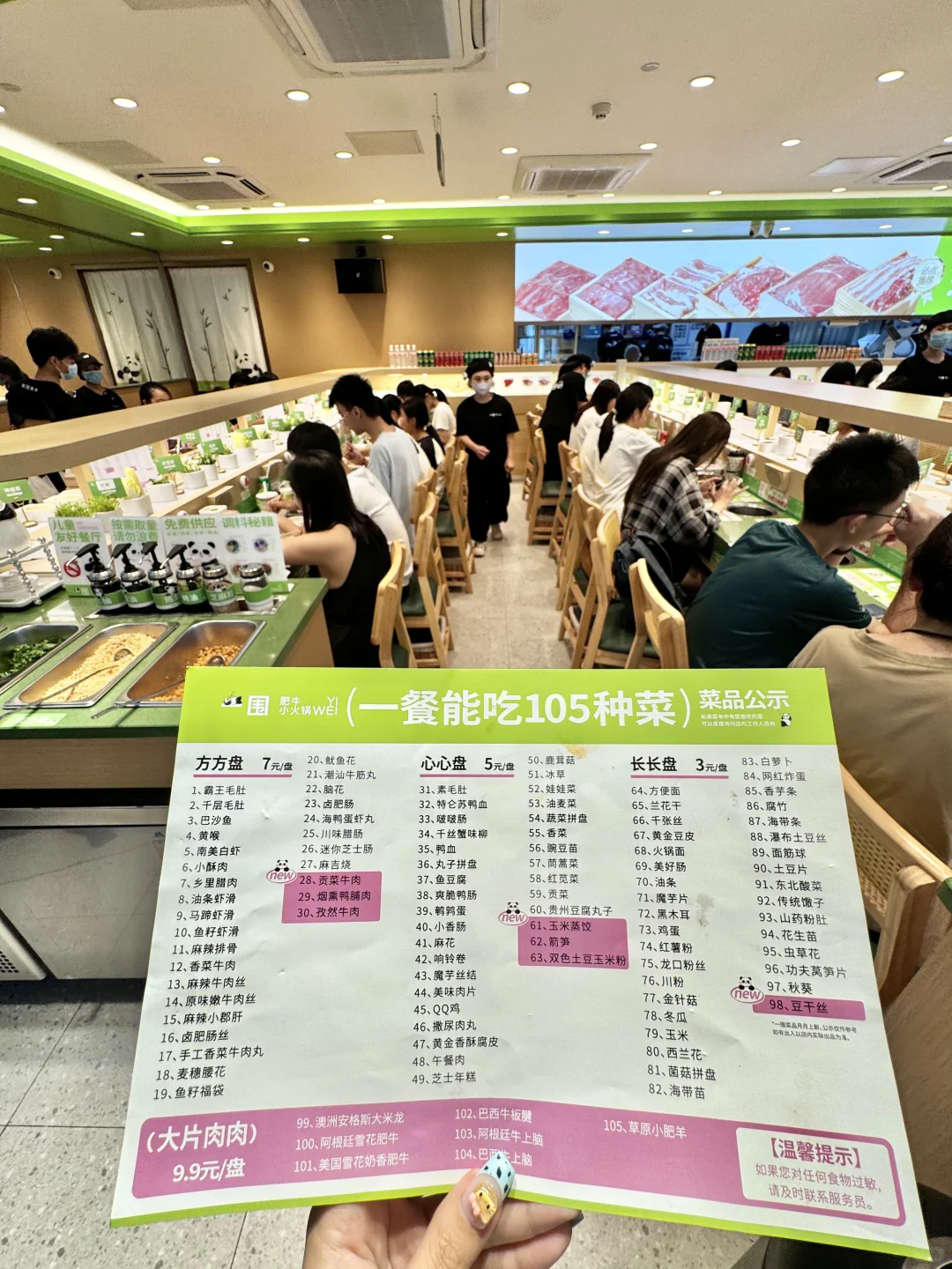 广州同和也有了！火锅届的蜜雪冰城😭 。。。。