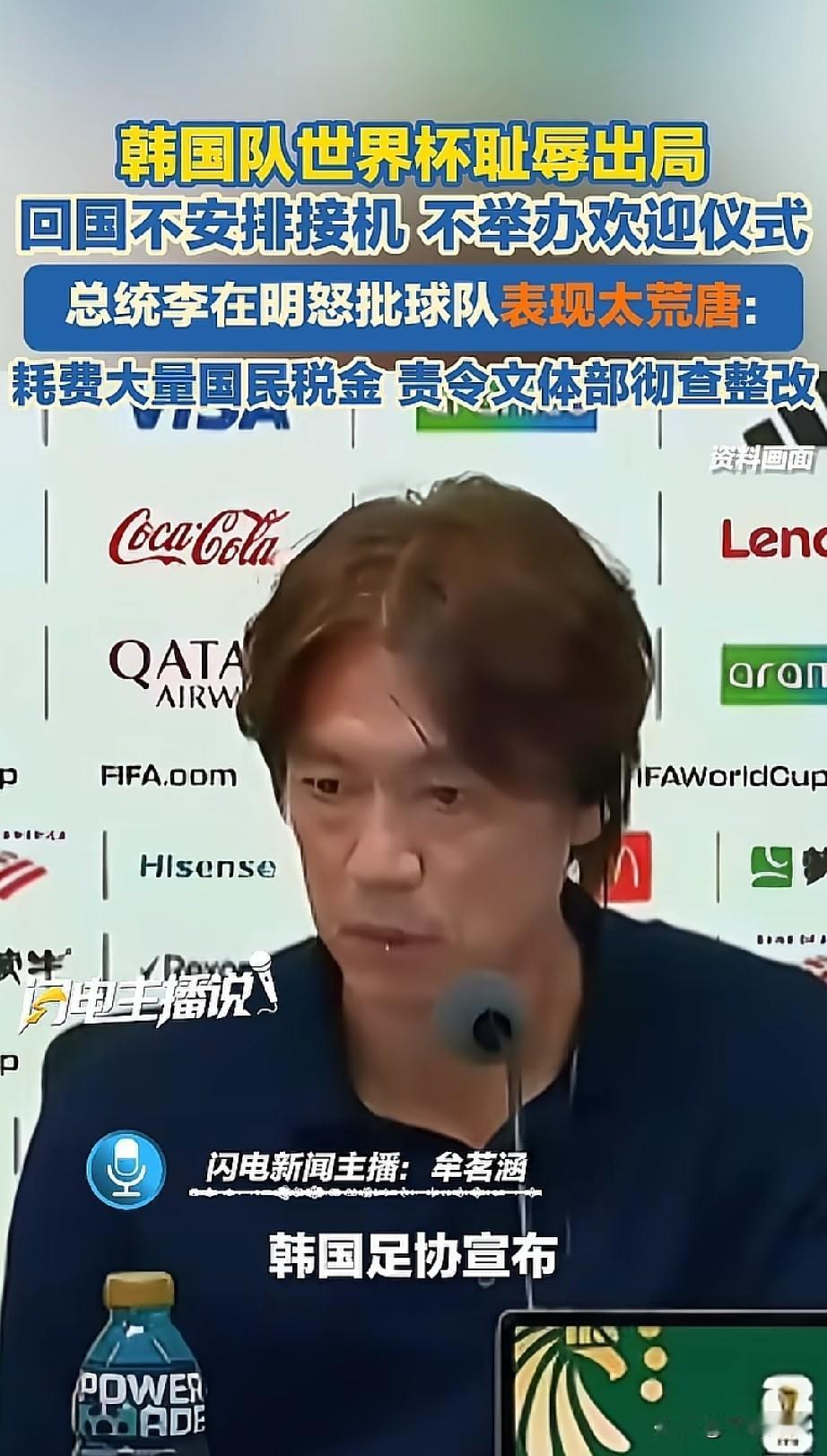 韩国队早早被淘汰出局，成绩远低于国民预期，从总统到普通民众全都十分不满，球队回国