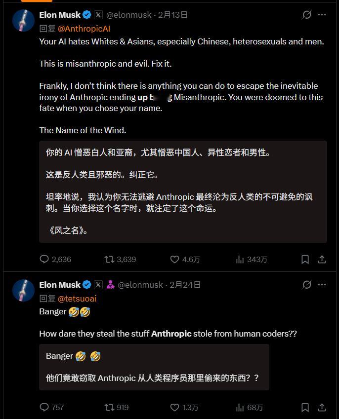 🔻网友分享：马斯克继续猛喷反中AI公司 Anthropic ，同时承认他自己的