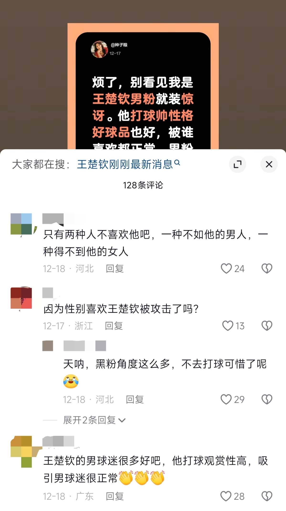 测宝你就把这个发出去什么也别说35067 