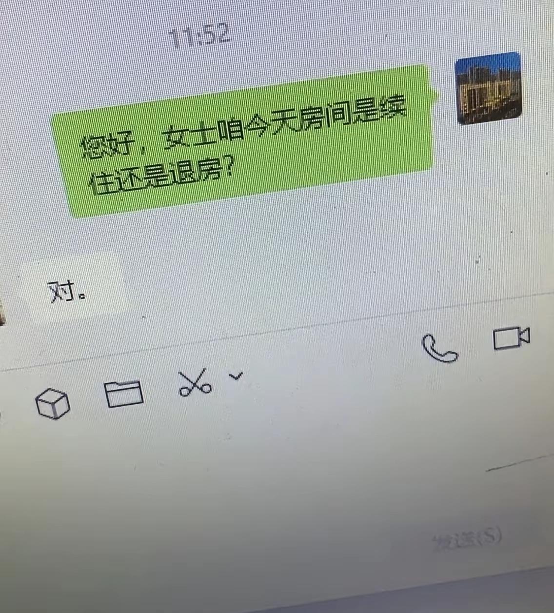 哈哈哈哈，已读乱回是吧[笑哭]