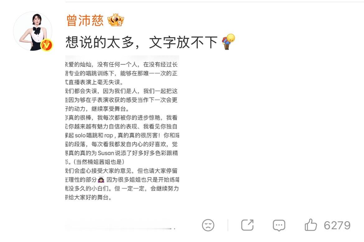 曾沛慈安慰黄灿灿曾沛慈 亲爱的灿灿你真的很棒 小pets在评论区安慰黄灿灿🥹?