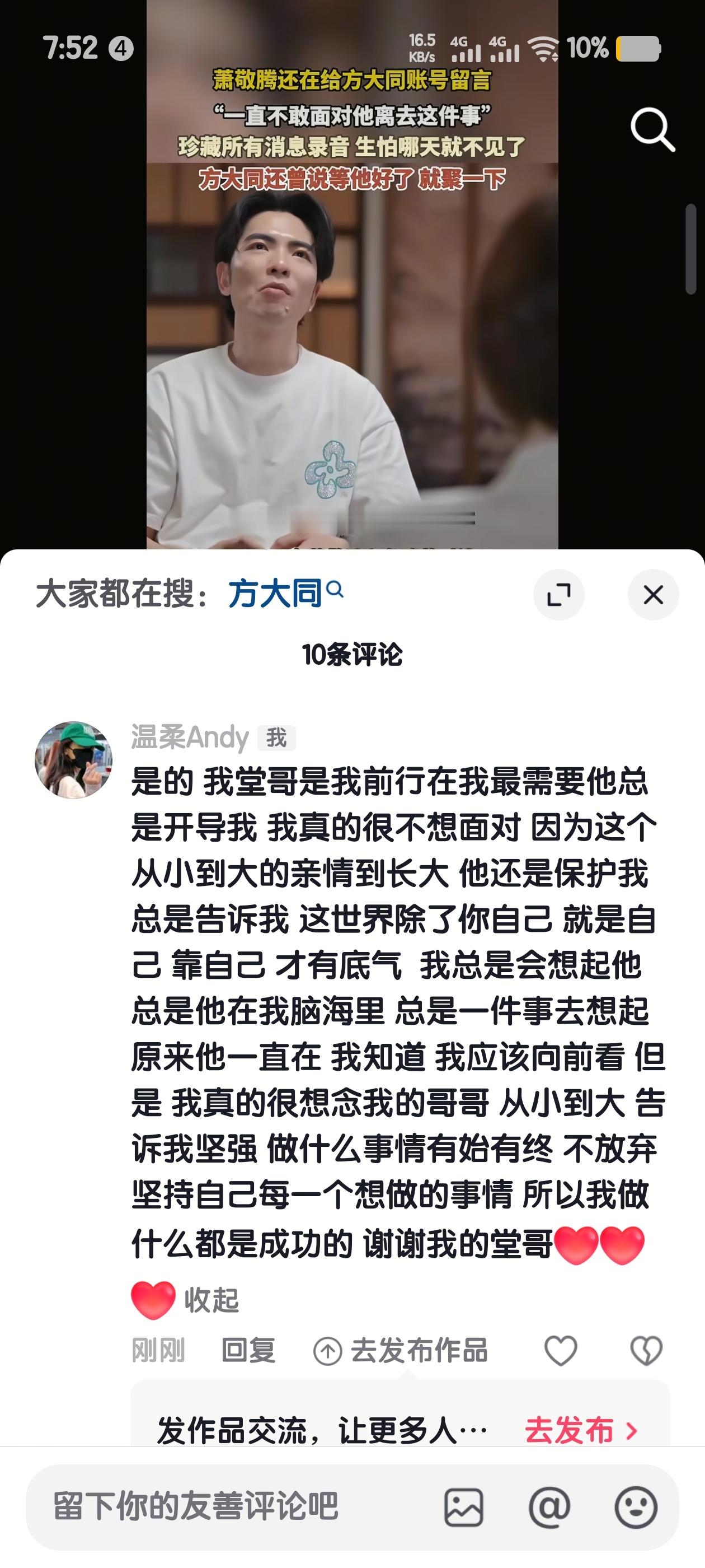 打扰了各位 又让你们看到了 可能会不好 其实我不是优秀的粉丝 很多人问我怎么不早