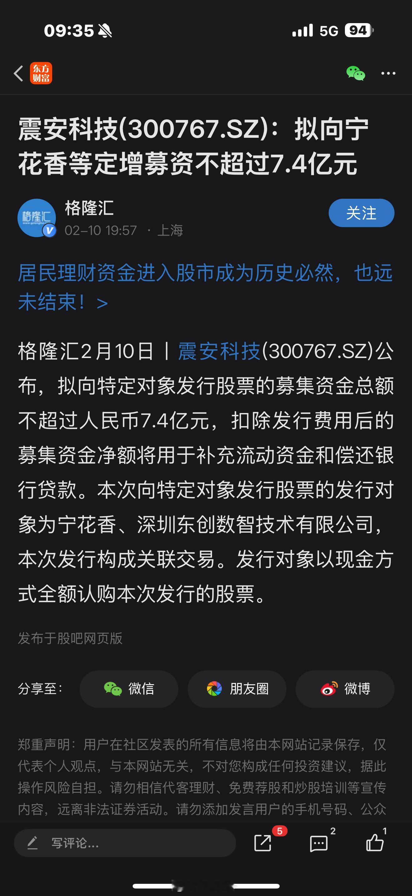 宁花香主导的这次定增，本质上是新实控人用7.41亿真金白银，一次性完成了财务拆弹