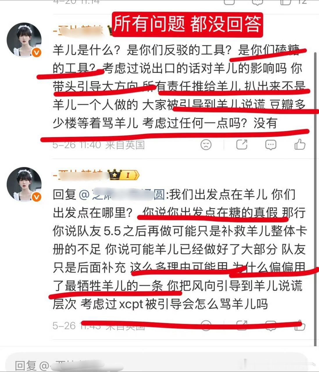 tg 杨博文从头到尾没有说过什么整本手账是他做的话，五字cpf造了谣投了稿被打了
