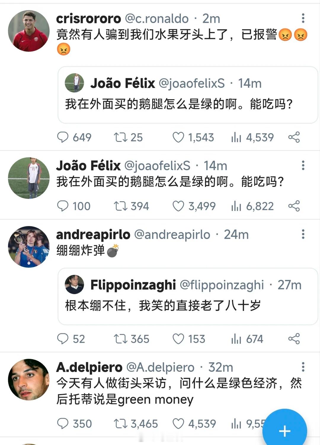 鹅腿阿姨已经传出国… 