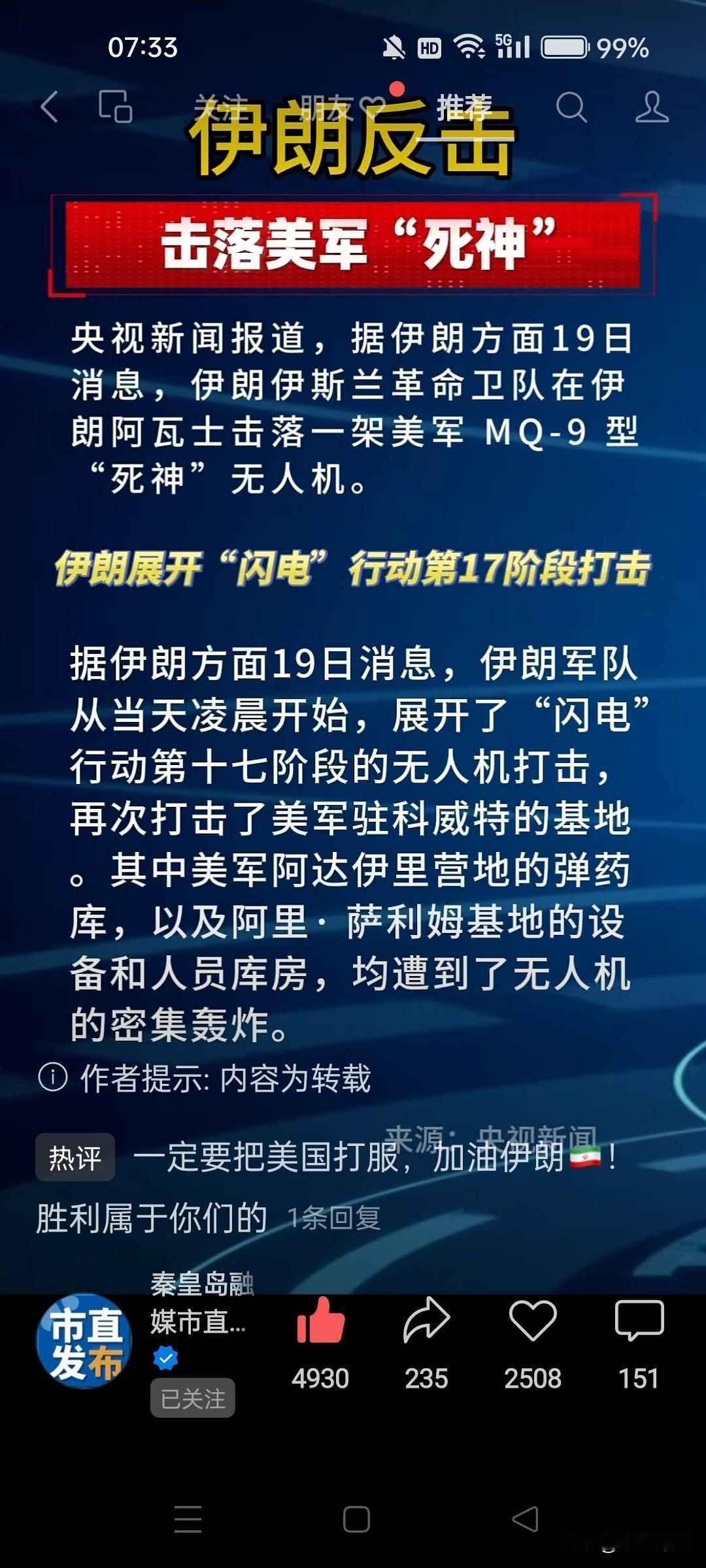 ‘死神’变死鸟！伊朗击落一架死神mq-9无人机！美国不败神话，被伊朗戳破！伊朗真