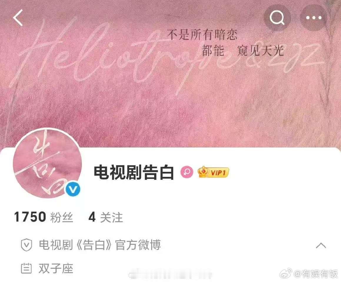 王星越邓恩熙告白官微开通王星越告白官微开通王星越邓恩熙告白官微开通，哇塞， 