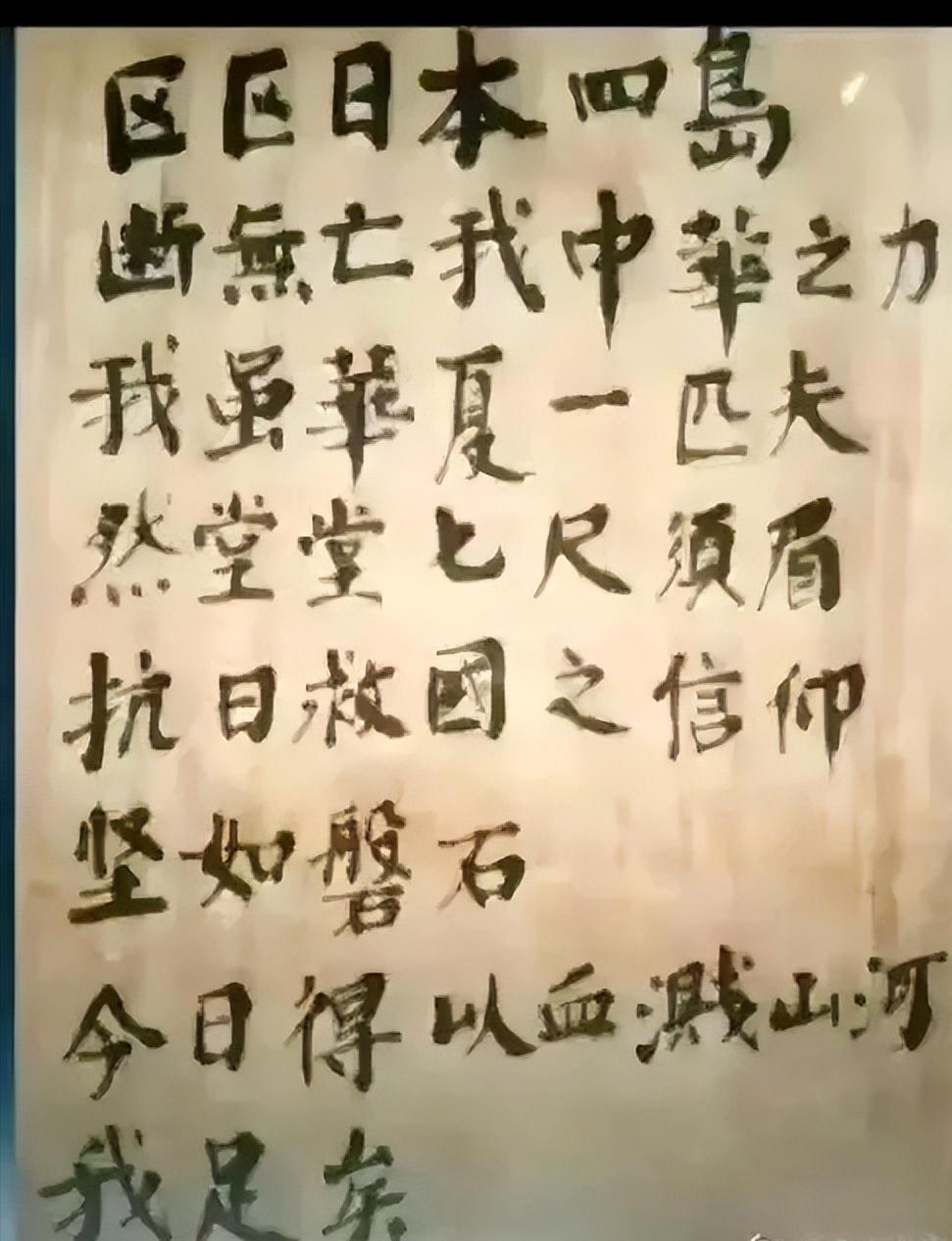 今天看到杨靖宇将军的遗言，我热血沸腾，我泱泱华夏能5000年屹立不倒，是有原因的