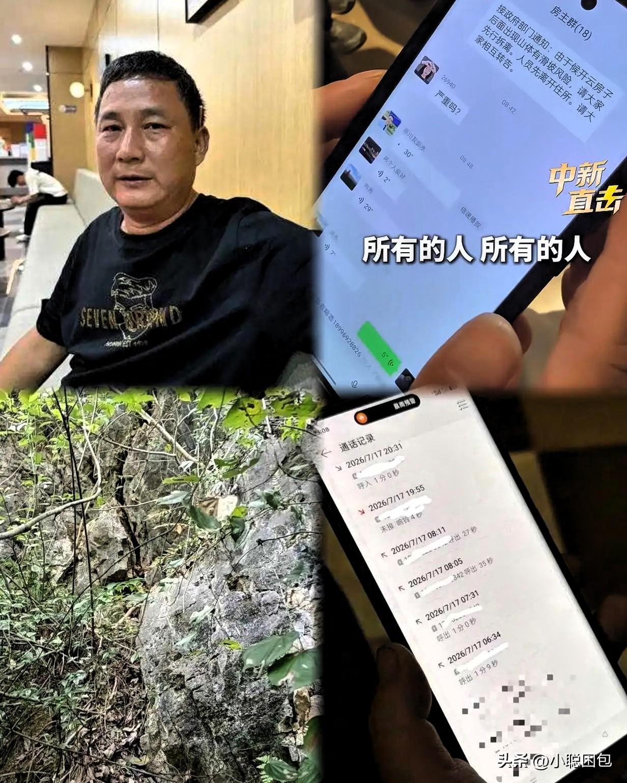 万万没想到，
最早发现彭水山体险情的，
竟然不是网格员，而是当地的村民侯云开。