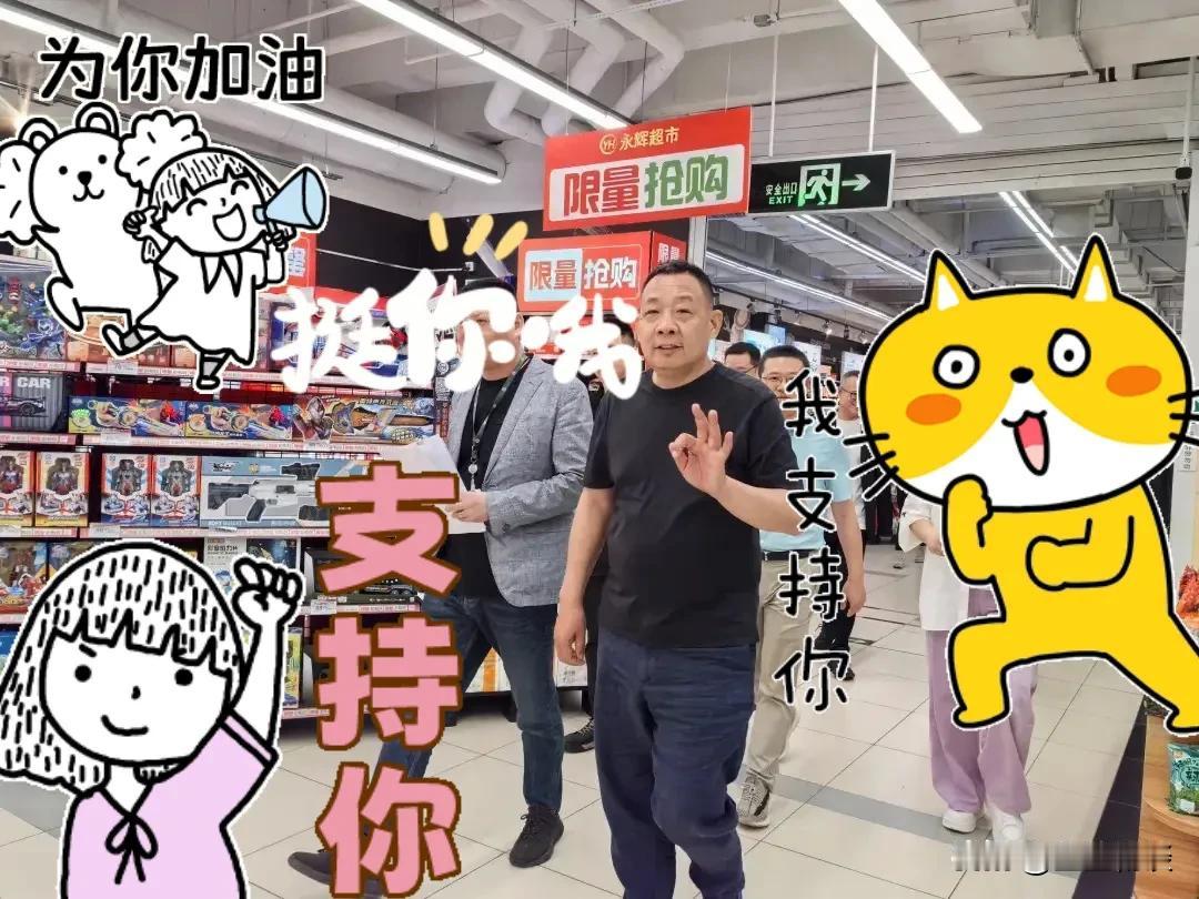 胖东来！挺你！不怕！近日，胖东来一个不许员工收彩礼和付彩礼的规定引起了社会特别大