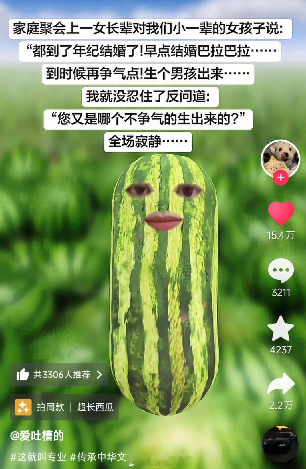 好爽！以后听到有人这么说我就这样回怼 ​​​
