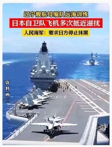 2025年12月，中国海军辽宁舰航母编队在宫古海峡以东海域正常开展舰载战斗机飞行