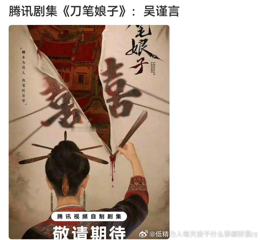 吴谨言是不装嫩、有赛道、有一部爆剧一部热播的桐姐 90年各种古偶 