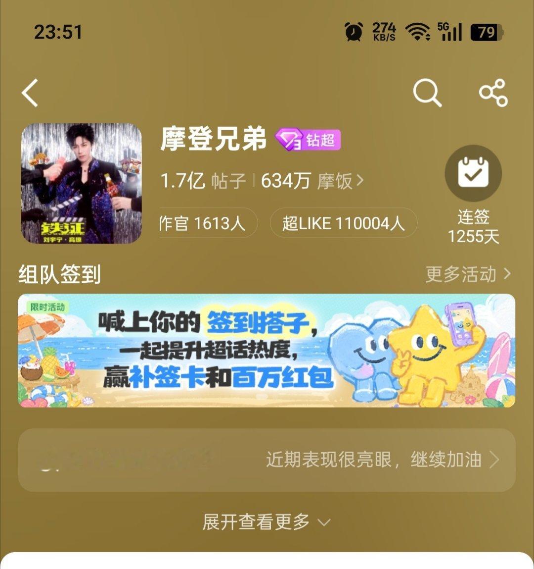 刘宇宁 啊啊啊啊啊超like破110000啦