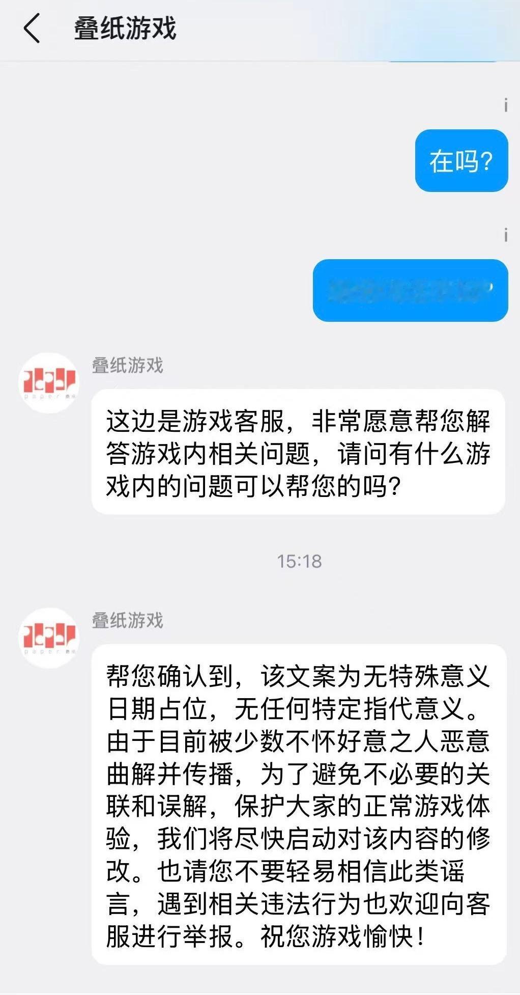 恋与深空 731 你游客服回复云淡风轻的仿佛731这个烙印着所有中华人民民族伤痛
