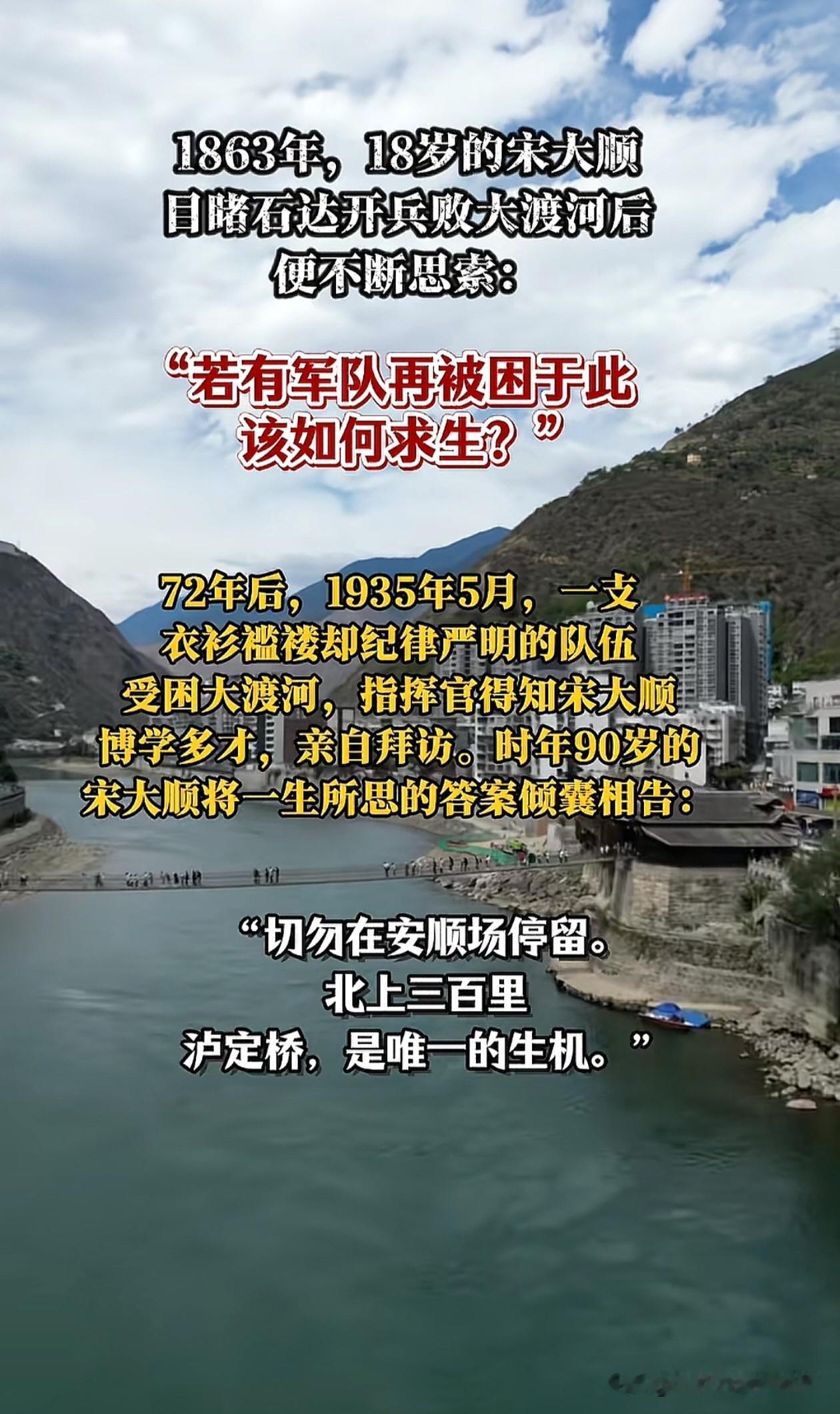 红军是人民的军队，
一定会遇到贵人的[赞]
宋大顺就是其中之一。
 行大道者必有