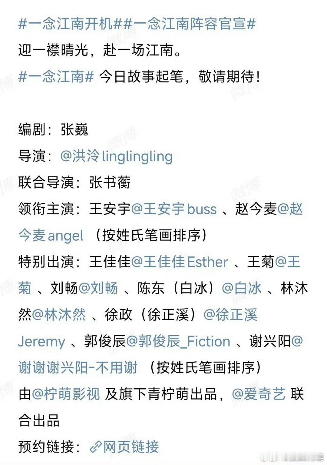 赵今麦郭俊辰在一念江南三搭赵今麦郭俊辰三搭有哇 期待 