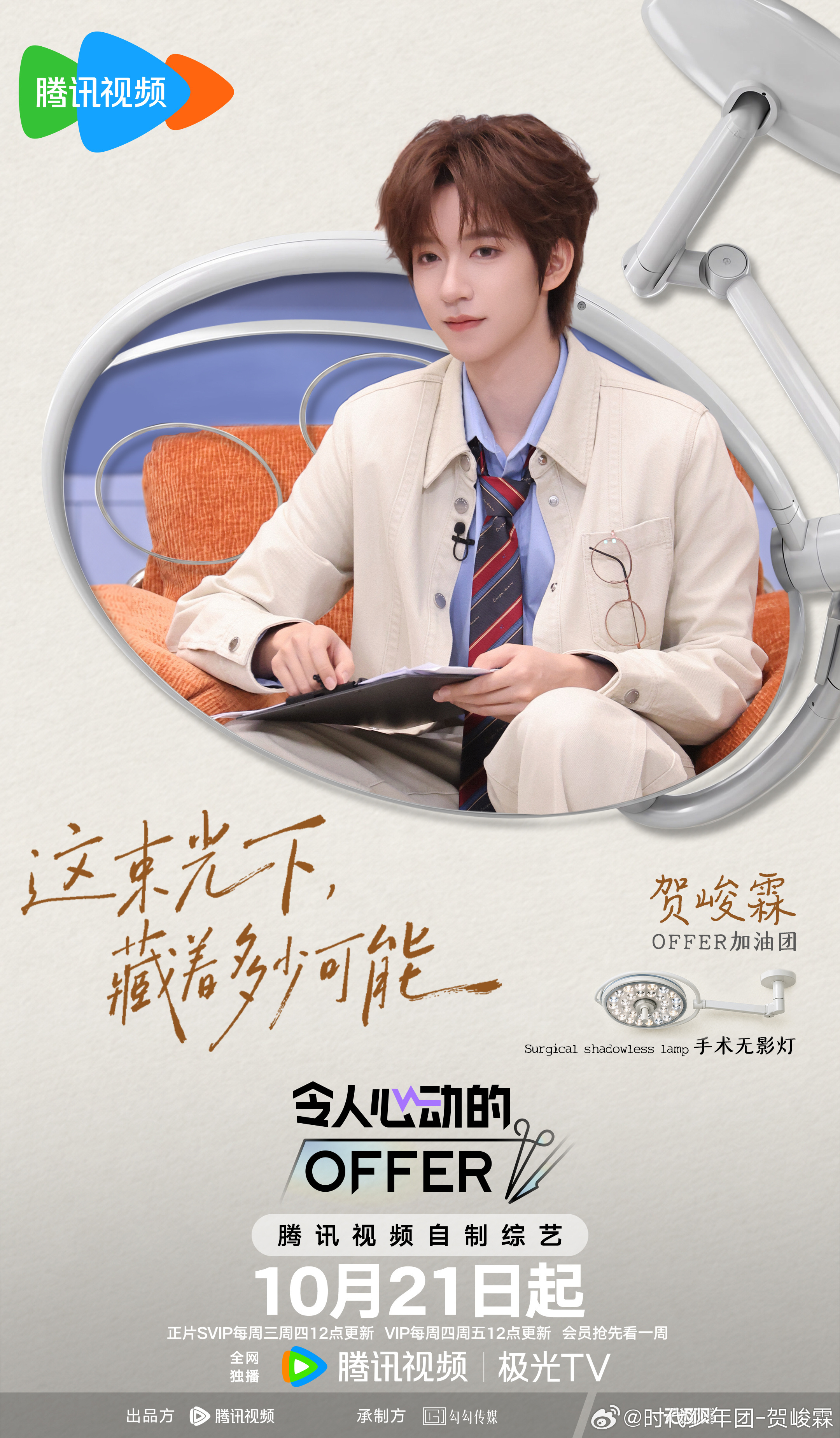 贺峻霖偷偷放松屁股录制暂停我来揉！ ​​​