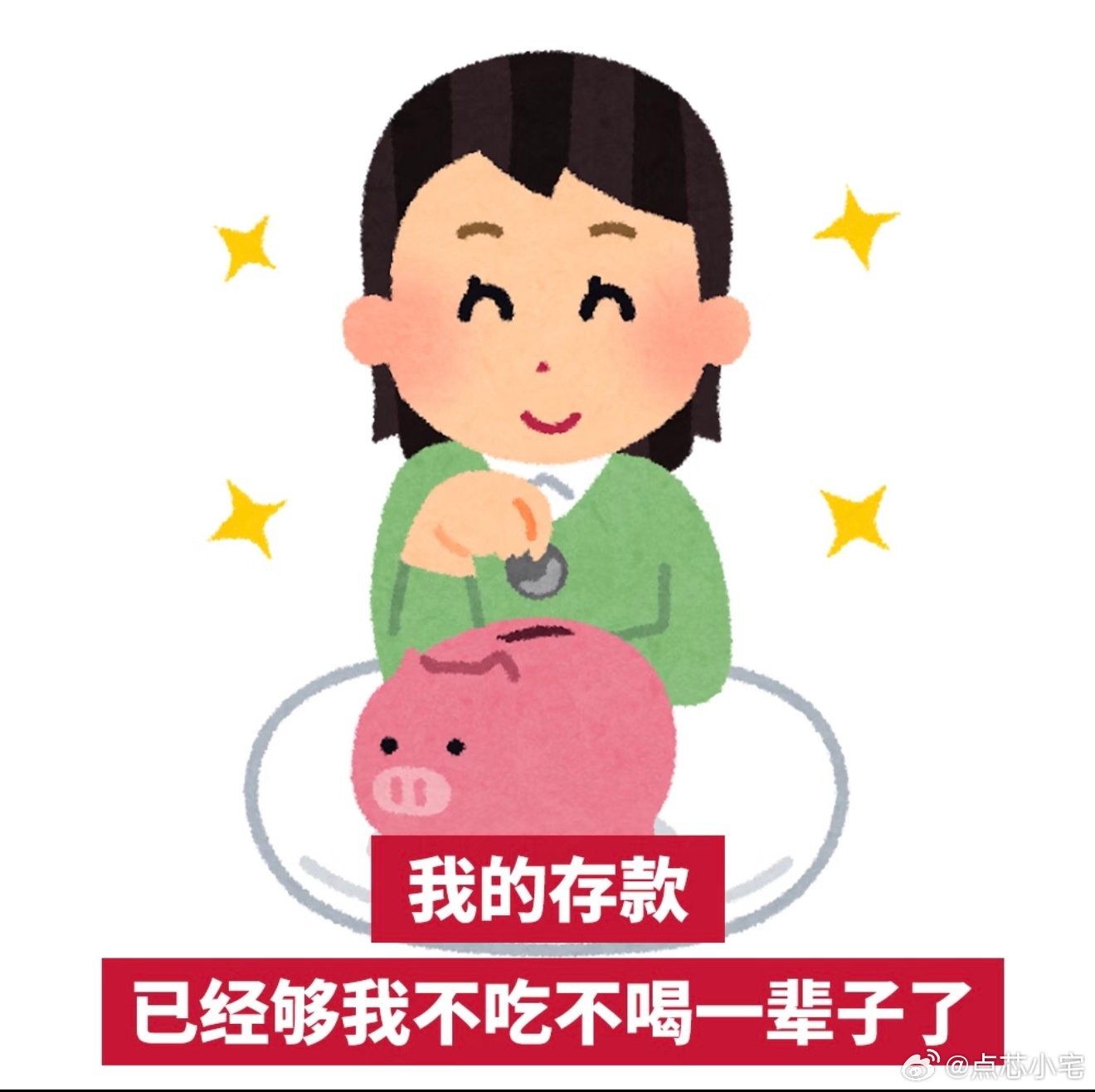 突然发现朋友月薪五万虽然但是，赚的多花的也多啊。只要给自己设置一个限额，或者强制