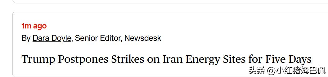 特朗普表示美伊对话取得良好成果，金融市场立刻作出反应：美债收益率，原油价格大幅下