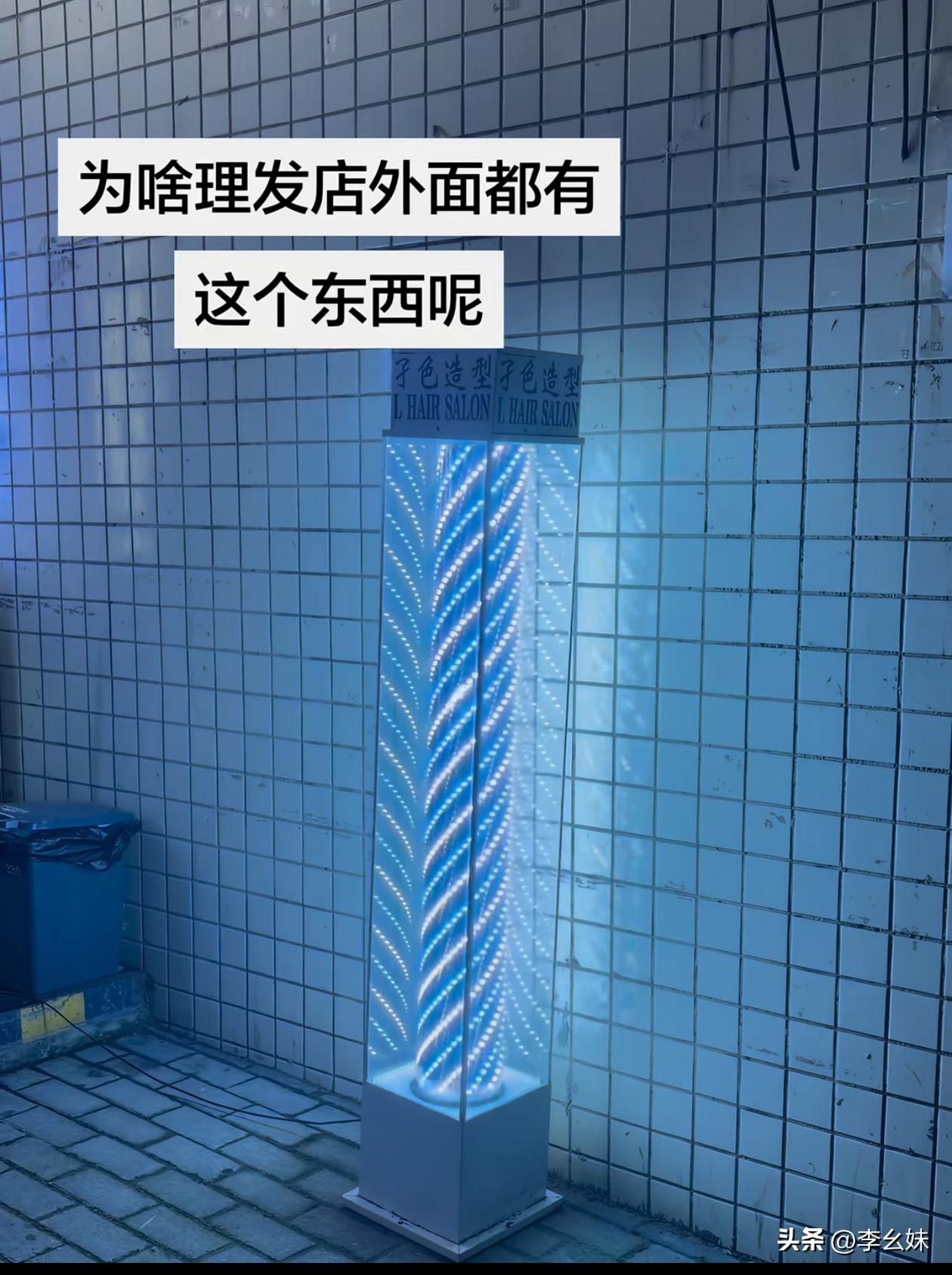 我也很好奇，为啥理发店外面都有一个这种转灯？