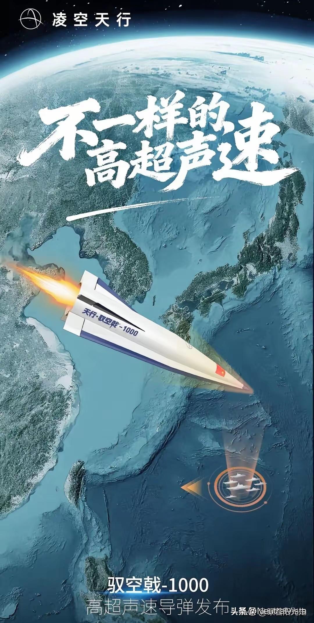 面条厂造飞机够奇幻了。昨天更魔幻的是四川民营公司造出高超音速导弹ykj-1000