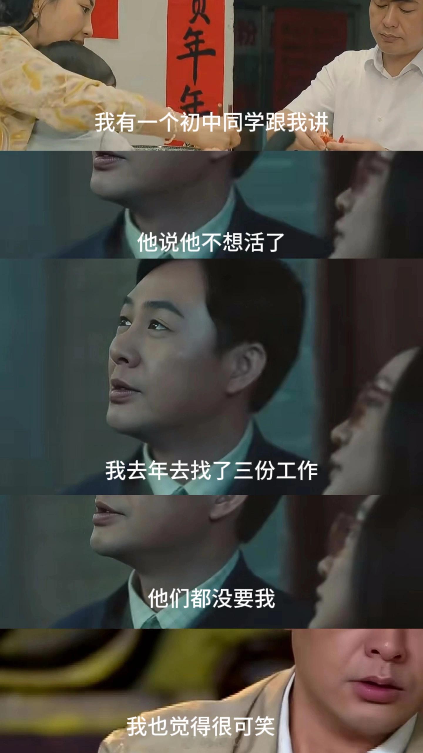 张颂文：不用你的人有一万个理由张老师真的是苦尽甘来了，清醒发言振聋发聩。 ​​​
