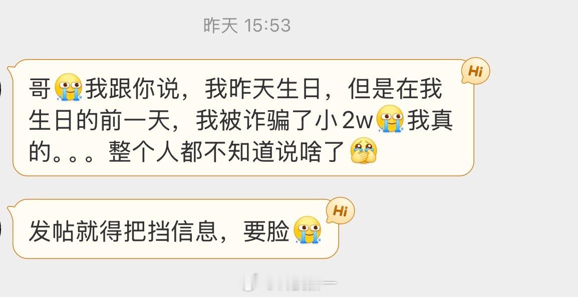 每天这私信看得我好压抑。。。。 