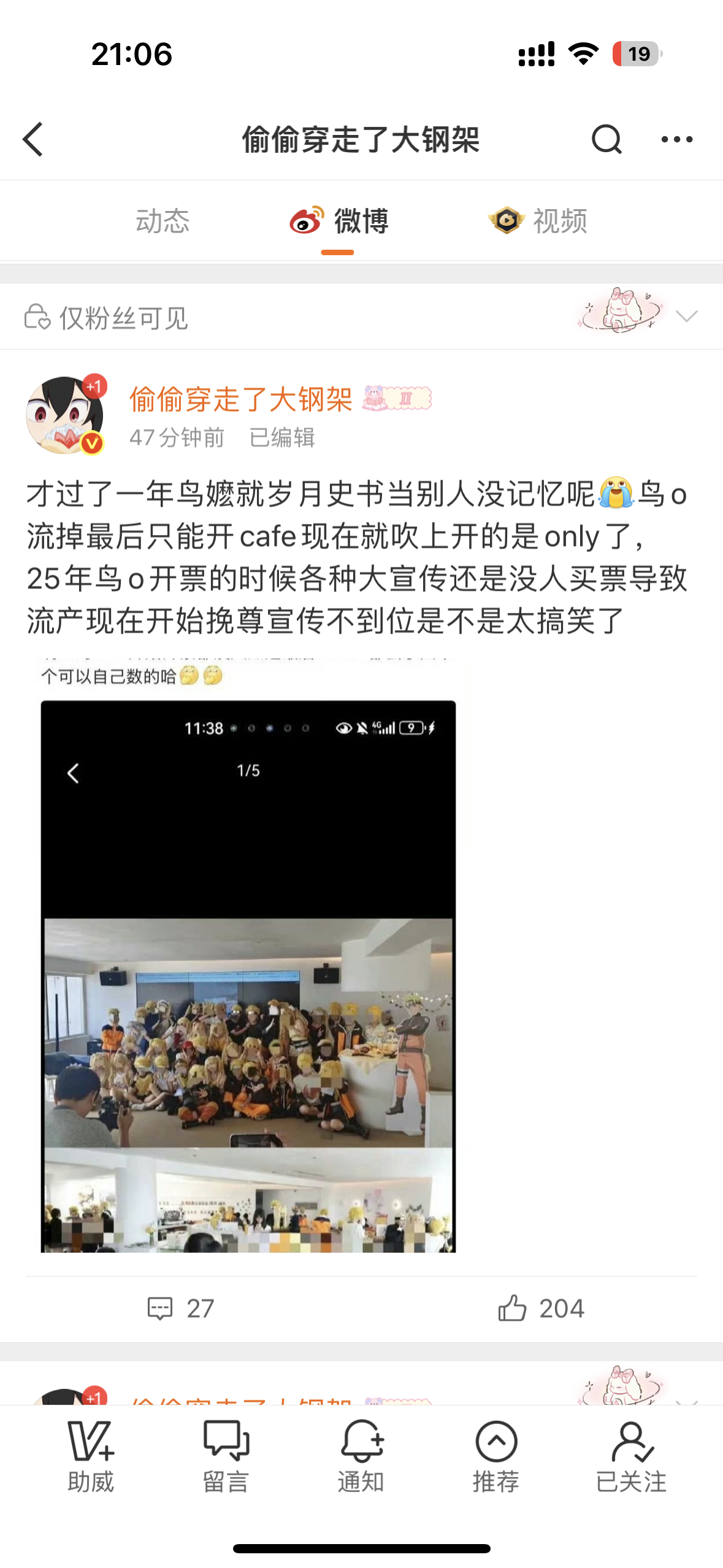 我也是服了你这春货了 你难道不知道分拣和删博不是一个东西吗？你到底是主角黑测还是