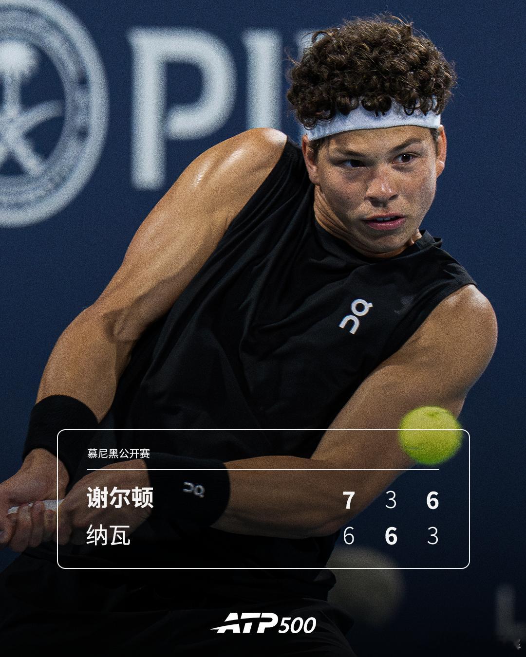 谢尔顿苦战晋级💦ATP500 慕尼黑首轮，2号种子谢尔顿鏖战三盘，以7-6(4